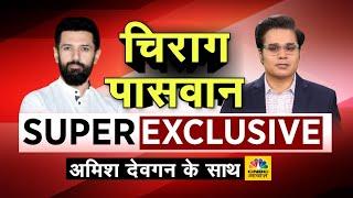 Chirag Paswan Interview LIVE  चिराग पासवान SUPER EXCLUSIVE  Congress  Takkar With Amish Devgan