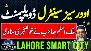 Lahore Smart City Latest Update  Overseas Central Development  Current Market  Daily Updates