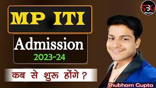 MP ITI New Admission 2023-24  MP ITI Admission Kab Honge  MP ITI Rejistration Kab Shuru Honge