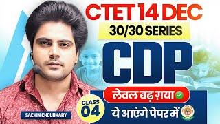 Ctet 14 DEC 2024 Cdp class 4 by Sachin choudhary live 8pm