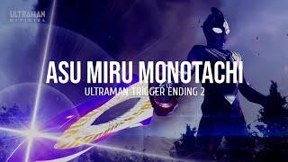 Asu Miru Monotachi Ultraman Trigger Ending 2 - Lyrics