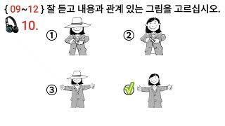 Eps Topik 한국어 듣기 문제 Korea New Exam Listening  Questions with Auto Fill Answer.