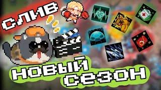 Новый сезон в Soul Knight  обзор