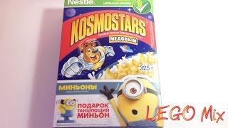 Миньоны - акция от Nestle в готовых завтраках Nesquik и Kosmostars