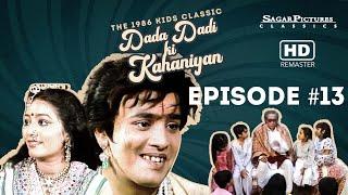 Dada Dadi Ki Kahaniyan  Ep13 Series Finale  Babloo Mukherjee Sheela Sharma  दादा दादी की कहानियाँ