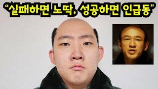 전두광 분장하고 집 쿠데타하기ㅋㅋㅋ