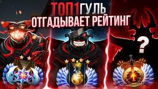 ГУЛЬ ПЫТАЕТСЯ ВЫЧИСЛИТЬ РЕЙТИНГ ZXC ИГРОКОВ #13Ft.@zxcursed