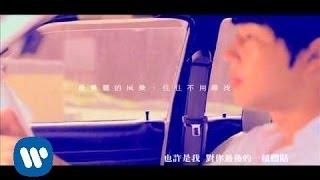 李佳薇-分隔線Jess Lee - Separation 完整版MV -華納official HQ官方版MV