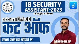 IB SECURITY ASSISTANTMTS EXAM 2023  IB EXPECTED CUTOFF 2023