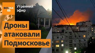 ️Московская обл. атакована взрывы в Балашихе. Облавы на призывников в России  Утренний эфир