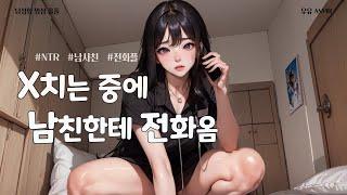 ASMR Pt.1 Fucked with Friend female roleplay ㅣ Korean Girlfriend Roleplay