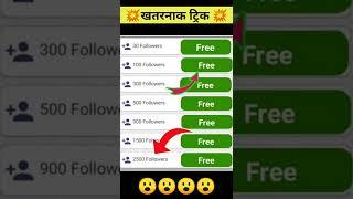  INSTAGRAM PAR FOLLOWERS KAISE BADHAYE   watch full video link in description