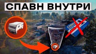 Спавнимся ВНУТРИ ракетной шахты Rust Абуз новой РТ