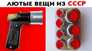 55 Лютых Вещей Из СССР Которые Поразят Новое Поколение