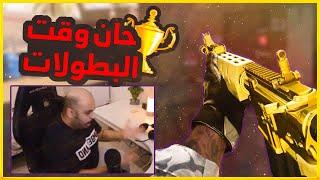 كود 16  اول مره ادخل بطولة سيرش  عرق مو طبيعي    Call of Duty Modern Warfare