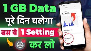 Internet Data Jaldi Khatam Ho Jata Hai to kya kare  Internet Data Saving  Net Data MB Jaldi Khatam