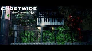 Ghostwire Tokyo【呪いのピアノ】