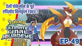 Pokemon Ultimate Final Journey 49  Ash Final Journey Analysis  Hindi 