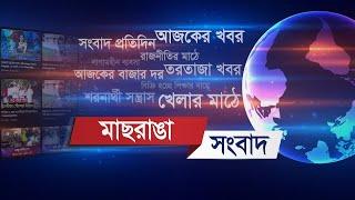  LIVE  মাছরাঙা রাতের সংবাদ  ০৪ আগস্ট ২০২৪  Maasranga Rater Songbad  Maasranga News