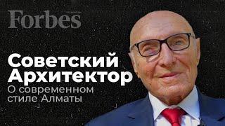 Спиридон Космериди о советской архитектуре Алматы и секретах долголетия