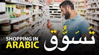 Learn Arabic Foods  Vlog for Intermediate