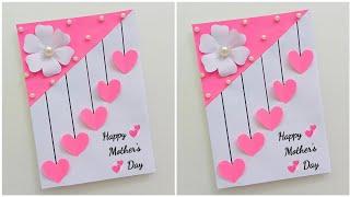 DIY  Beautiful Mothers day greeting Card  Mothers day Card 2024  How to make Mothers day Card