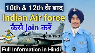 Indian Airforce कैसे join करें  How to Join Indian Airforce After 10th 12th  Join indian air force