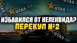 ЛУЧШИЙ РОЛИК ПО ПЕРЕПРОДАЖАМ ? I ПРОДАЛ ВСЕ АВТО ? I ЧТО ДАЛЬШЕ? I  #2