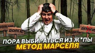 Как вырваться из нищеты  ЧТО СТОИТ ЗА ТВОЕЙ БЕДНОСТЬЮ?