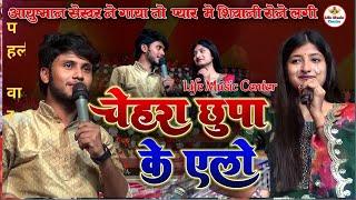 चेहरा छुपा के ऐलो Chehra Chhupa Ke Ailo Miathili Song   shivani ka stage show