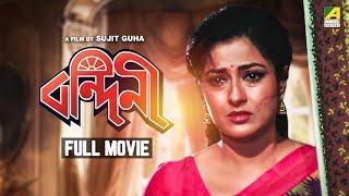 Bandini - Bengali Full Movie  Moushumi Chatterjee  Ranjit Mallick  Prosenjit Chatterjee
