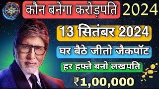 KBC Ghar Baithe Jeeto Jackpot  GBJJ Question & Answer  Amazon Quiz  Win 100000 Rupees  KBC 2024