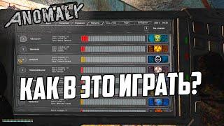 ОБЗОР ► ВОЙНА ГРУППИРОВОК STALKER ANOMALY 1.5.1