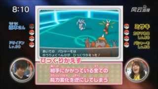 Pokemon Smash Pokemon X & Y Battle 28913