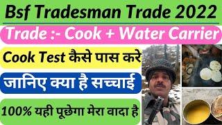 Bsf Tradesman Water Carrier Trade Test 2022  Bsf Tradesman Cook Trade Test 2022