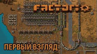 Factorio Demo ► ПЕРВЫЙ ВЗГЛЯД #2