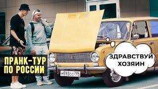 ПРАНК ПРИВЕТ КОПЕЙКА  Умная копейка.  ПРАНК-ТУР по России #1  Луховицы