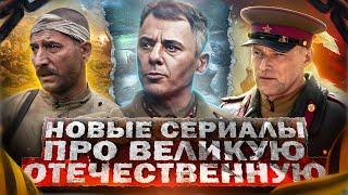 Новые Русские ВОЕННЫЕ сериалы и фильмы 2024  12 Новых военных сериалов и фильмов 2024 года