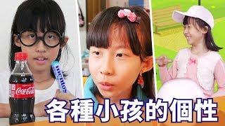 【LeiLei drama】Different children have their own personality