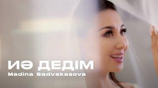 Madina Sadvakasova  - Иә дедім  Official MV