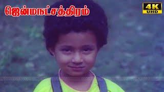 Jenma Natchithram Movie  Climax Scene  Super Hit Horror Movie  Full HD Video