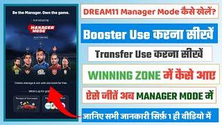 Dream11 Manager Mode Kaise Khele  Dream11 Manager Mode me Rank 1 Kaise Laye  Manager Mode Kya Hai