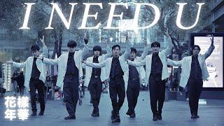 KPOP IN PUBLIC BTS 방탄소년단 - I NEED U DANCE COVER  ONE TAKE  SYDNEY  AUSTRALIA IREUM