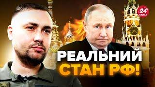 Росія НЕ ВИТРИМАЄ Буданов приголомшив ЗАКІНЧЕННЯМ ВІЙНИ. У Путіна мало часу