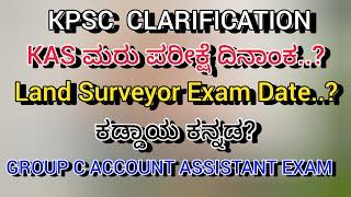 KAS EXAM DATE  GROUP C  LAND SURVEYOR EXAM  ACCOUNT ASSISTANT  KPSC EXAM DATES RESULTS