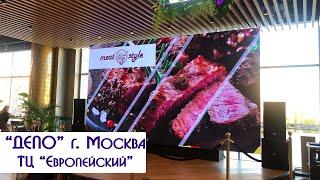 ДЕПО ТРЦ Европейский г. Москва. Светодиодный Led экран на сцене видеоэкран для сцены