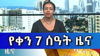 Ethiopia -Esat Amharic Day Time News June 10 2024