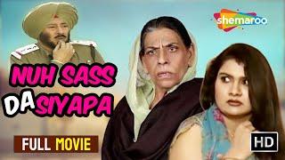 Punjabi Comedy Movie  Nuh Sass Da Siyapa  New Punjabi Movie 2024  Jaswinder Bhalla Comedy Movie