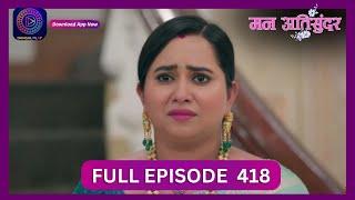 Mann Atisundar  14 Sept 2024  Full Episode 418  Dangal TV