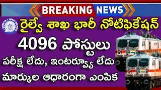 Railway New Vacancy 2024 In Telugu  Railway Recruitment 2024 Telugu  Railway Jobs 2024 Latest